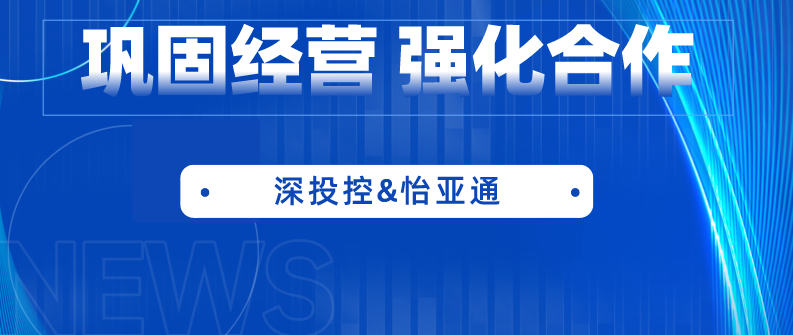 深投控党委书记、董事长何建锋一行莅临918博天堂考察调研